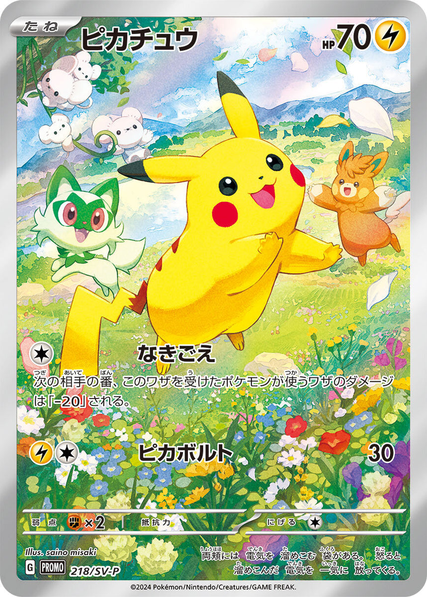 Pikachu Promo 218/sv-p - NM