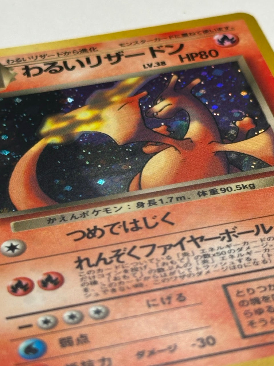 Dracaufeu obscur - Rocket 1997 (ROG)