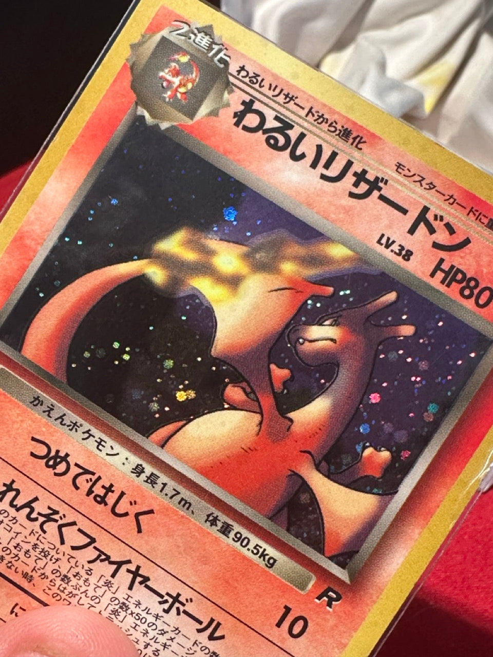 Dracaufeu obscur - Rocket 1997 (ROG)