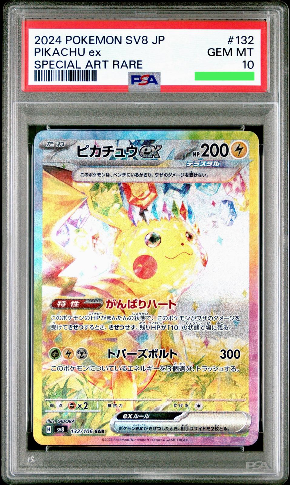 PSA10 Pikachu EX - 132/106 - Super Electric Breaker