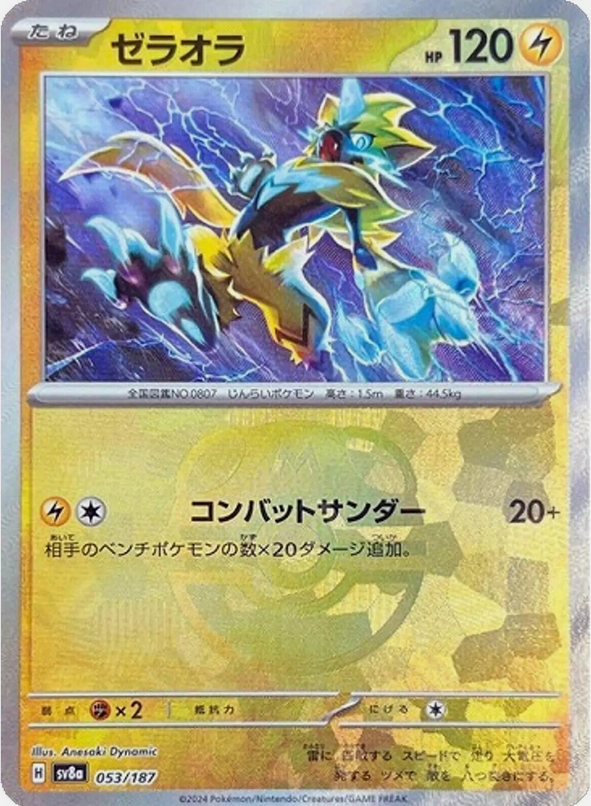 Zeraora Rev. Holo. Masterball