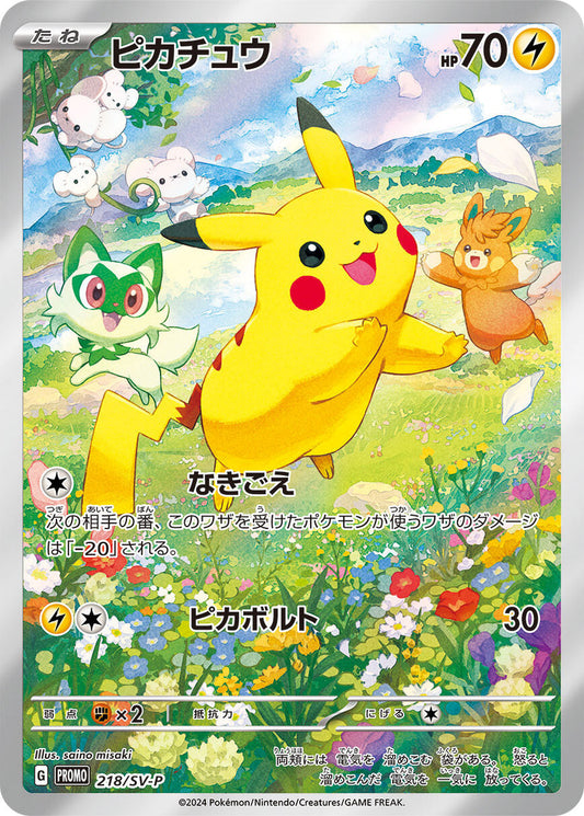 Pikachu Promo 218/sv-p - NM