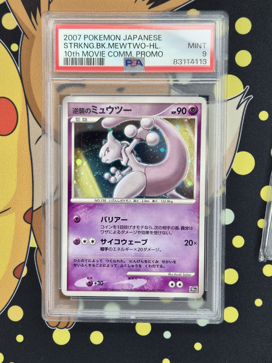 Mewtwo - 2007 10th Movie Comm. Promo Japanese - #150 - PSA 9 MT - Pokemon Graded Card