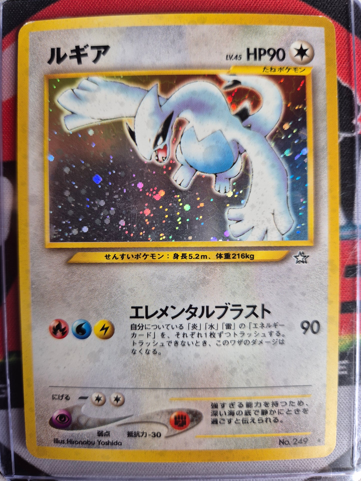 Carte Lugia Neo Japonaise - Gold, Silver, to a New World...