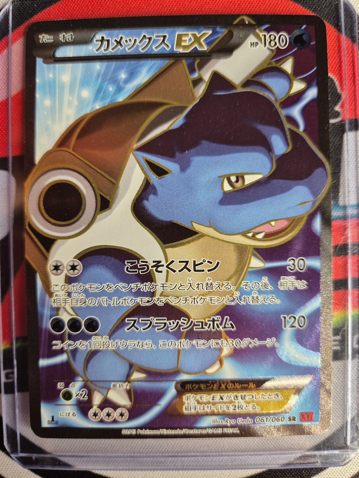 TORTANK EX FA 061/060 XY1