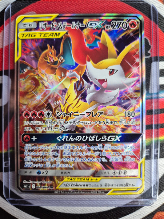 Charizard & Braixen GX - SM11a 068 - Remix Bout - Carte Japonaise