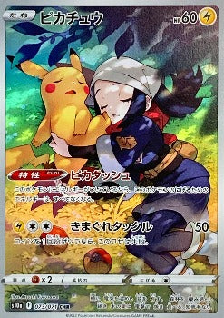 Pikachu - 073/071 - NM