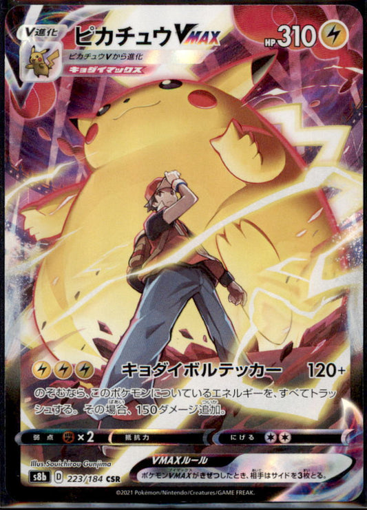Pikachu VMAX - 223/184 - NM