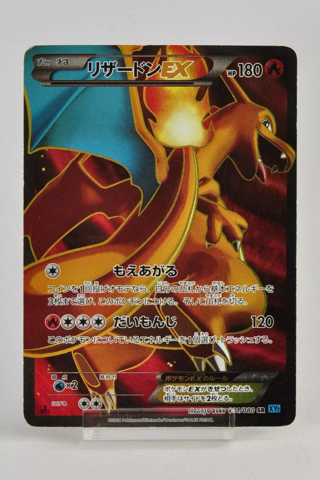 CHARIZARD EX - XY2 - 1st ED - Wild Blaze 2014