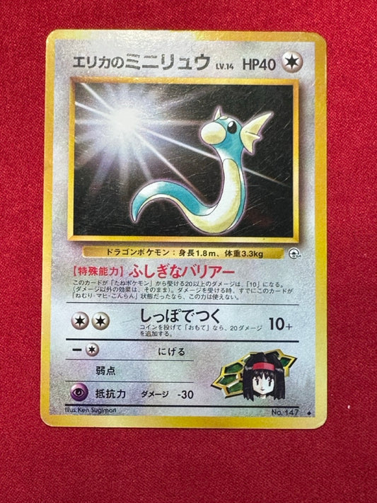 Minidraco d'Erika (Gym Heroes 147)