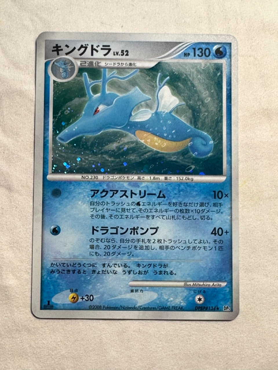 Hyporoi Lv.52 (DP5t)