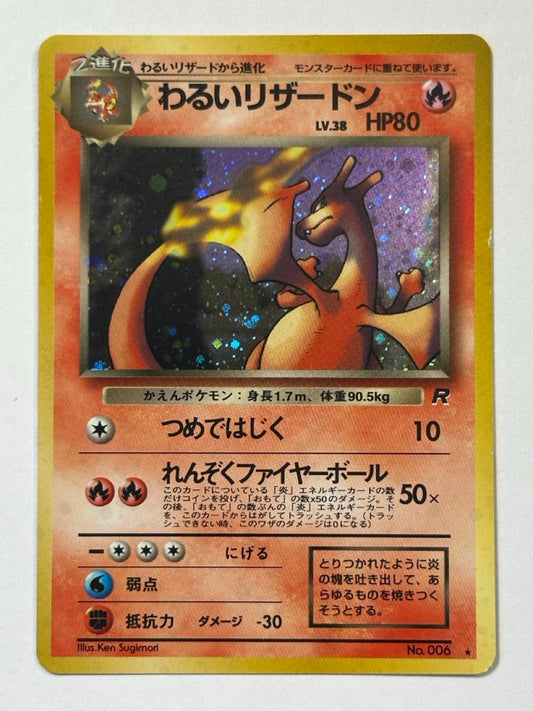 Dracaufeu obscur - Rocket 1997 (ROG)