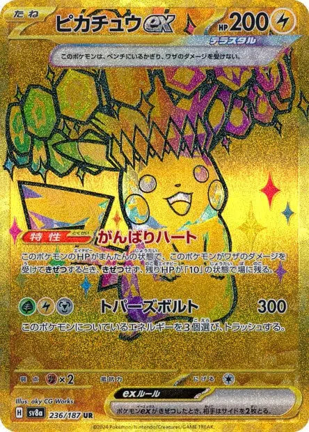 Pikachu EX - UR GOLD - 236/187 - NM