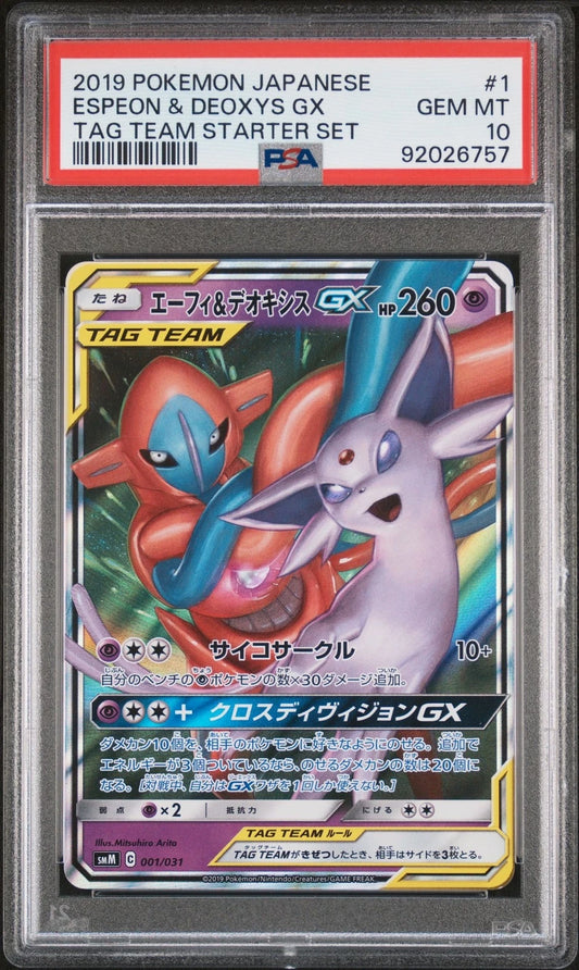 PSA10 - Mentali & Deoxys GX - Tag team - Japonais
